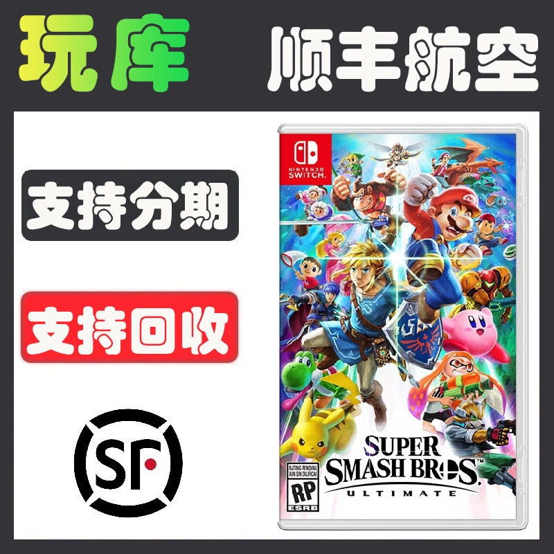 90新  任天堂Switch游戏卡带 NS 任天堂全明星大乱斗 特别版 中文