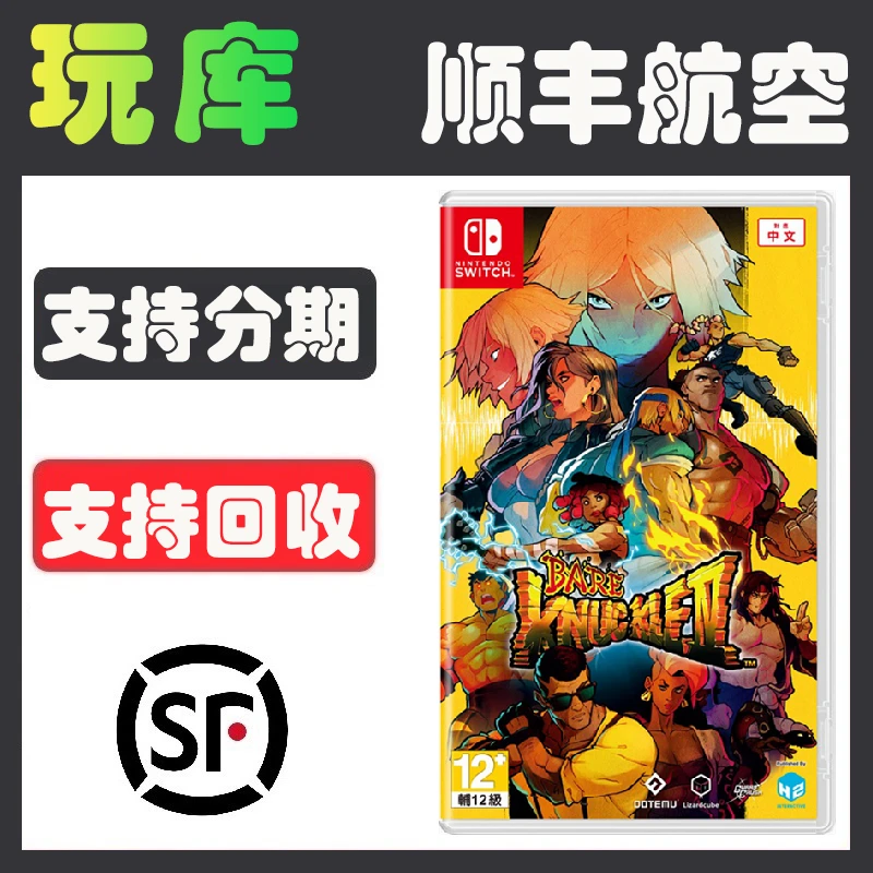 90新  任天堂Switch游戏卡带 NS 怒之铁拳4 格斗三人组4 中文