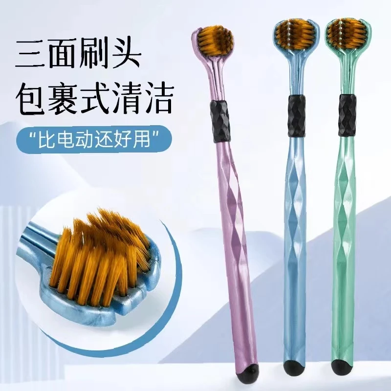 【三单五单囤颜色随机发】三面牙刷软毛成人家用360度清洁牙刷2支装