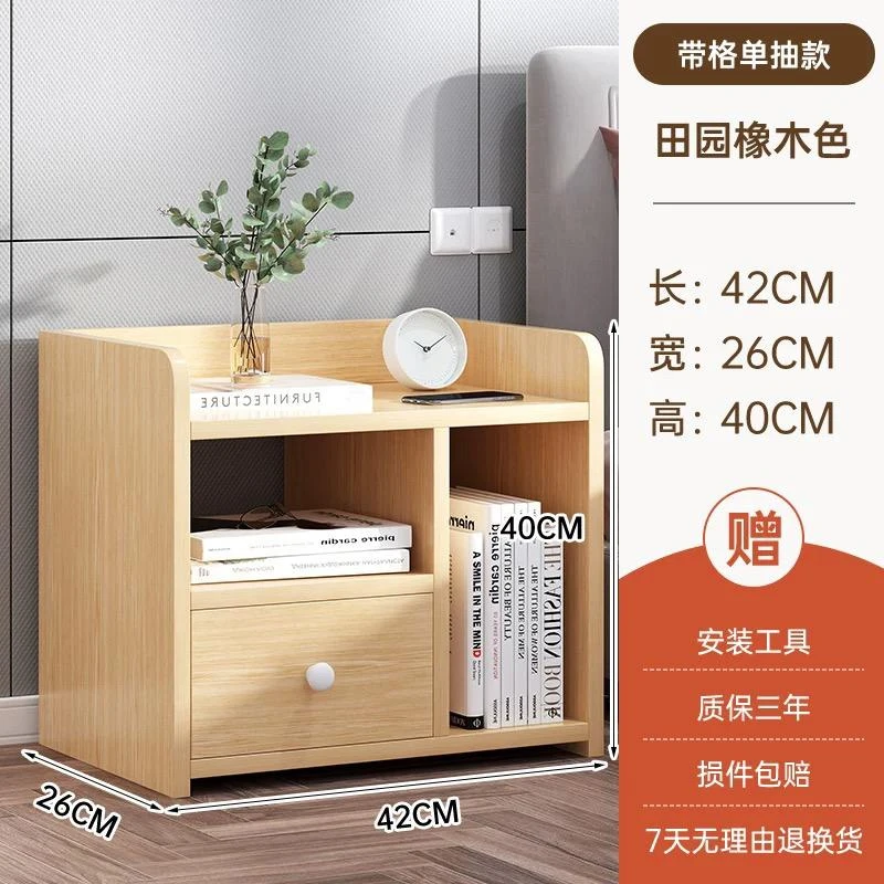 C32木纹色单抽带格40厘米床头柜