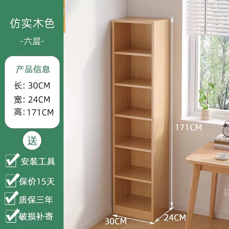 木纹色六层30厘米书柜书架