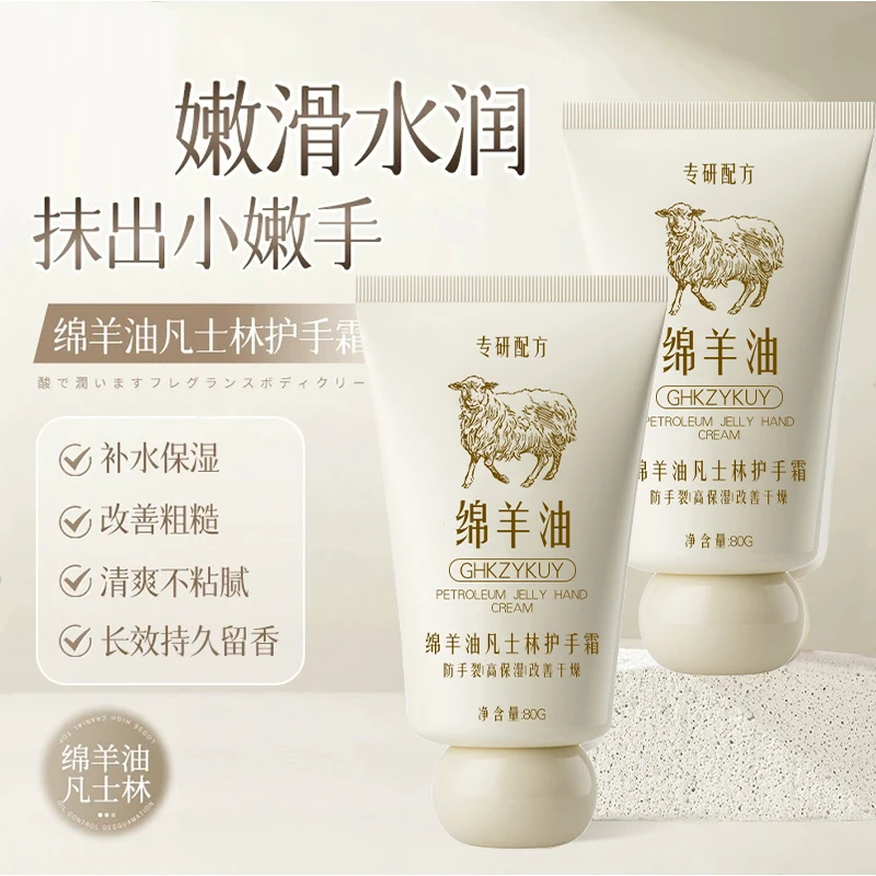 凡士林护手霜保湿滋润补水防干裂粗糙香味持久超香清爽改善细痕