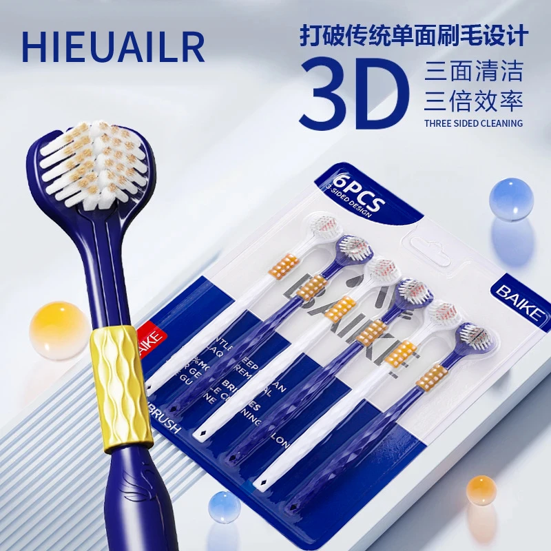 【6支三面牙刷】成人款情侣家庭套装三面3D立体刷头包裹式软毛牙刷