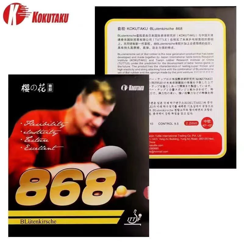 KOKUTAKU正品樱花868套胶普及套粘性快攻弧圈训练型反胶套胶