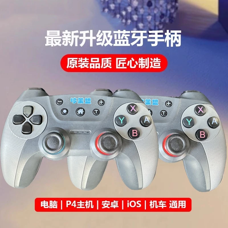 哆莱盟黑神话悟空游戏手柄全新pc电脑steam无线蓝牙安卓ios电视