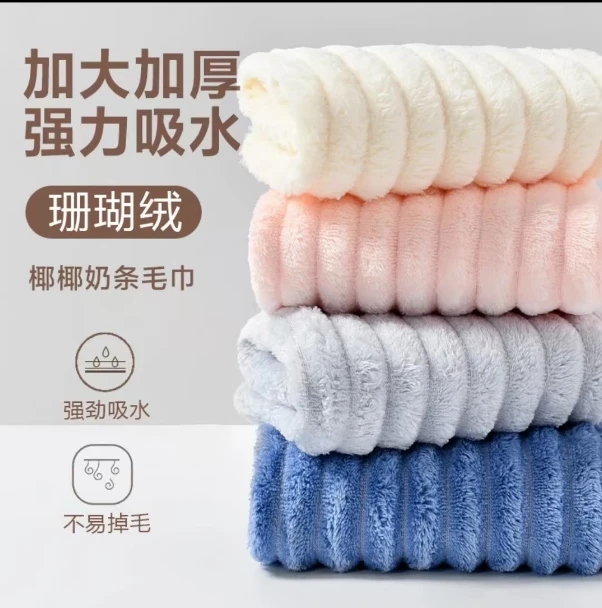 【文总】糖果条加厚洗脸毛巾（到手两条）(拒绝中差评有问题联系客服）