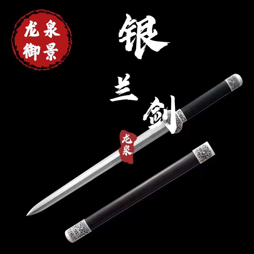 银兰剑 龙泉御景刀剑 花纹钢未开刃八面剑身收藏送礼乌木一体锻打