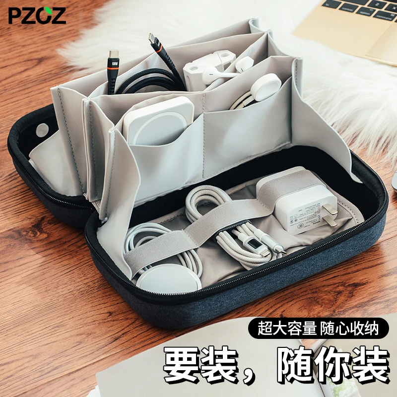pzoz数据线收纳包充电器耳机手机电源线保护套充电宝表数码配件包