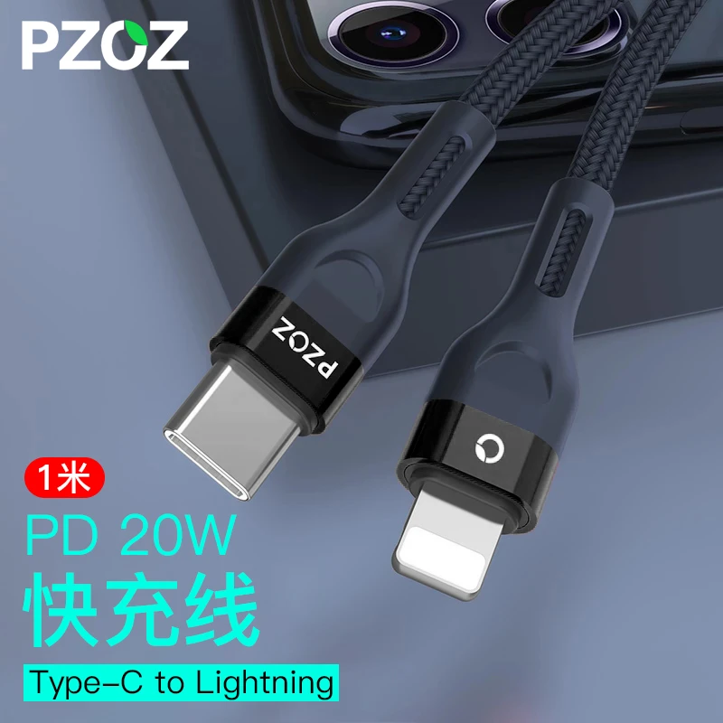 PZOZ适用于苹果16 pro Max/12/13数据线PD快充数据线ipad air充电