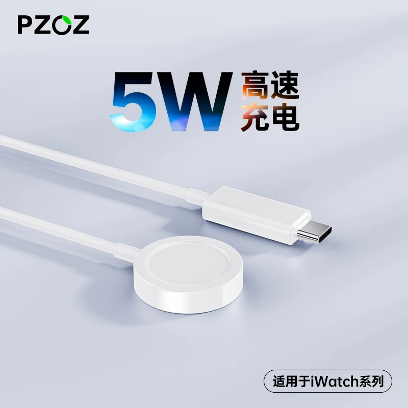 适用苹果手表ultra2快充5W磁吸无线充电器 新款iwatch S10/8