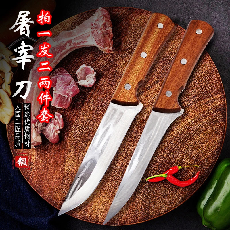 [两件套]超锋利屠宰专用刀杀猪卖肉剔骨刀分割刀屠宰场专用