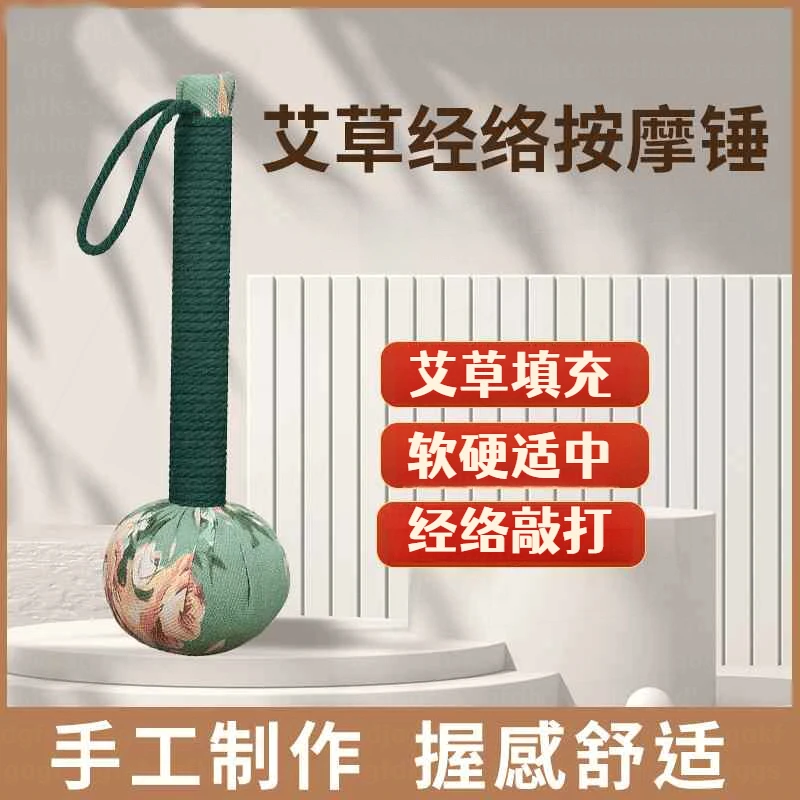 艾草锤拍手工家用手持式经络拍打肩颈颈椎颈肩草本捶肩锤背捶背器