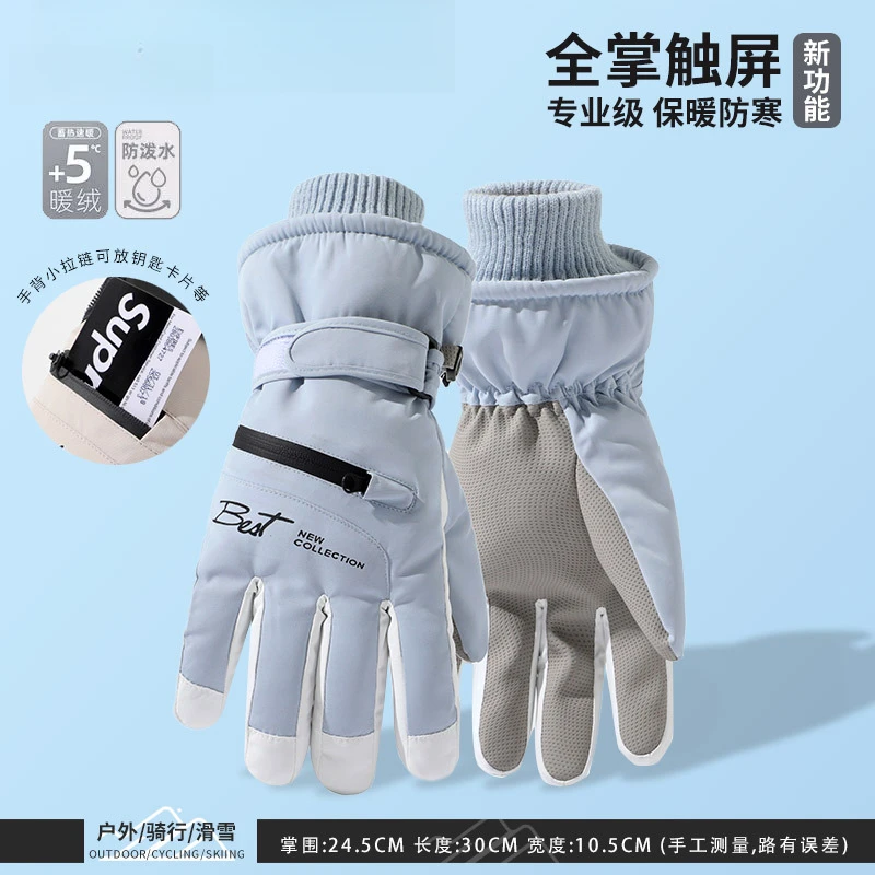 冬季滑雪手套女士户外骑行加绒加厚防滑防泼水防风运动保暖手套女