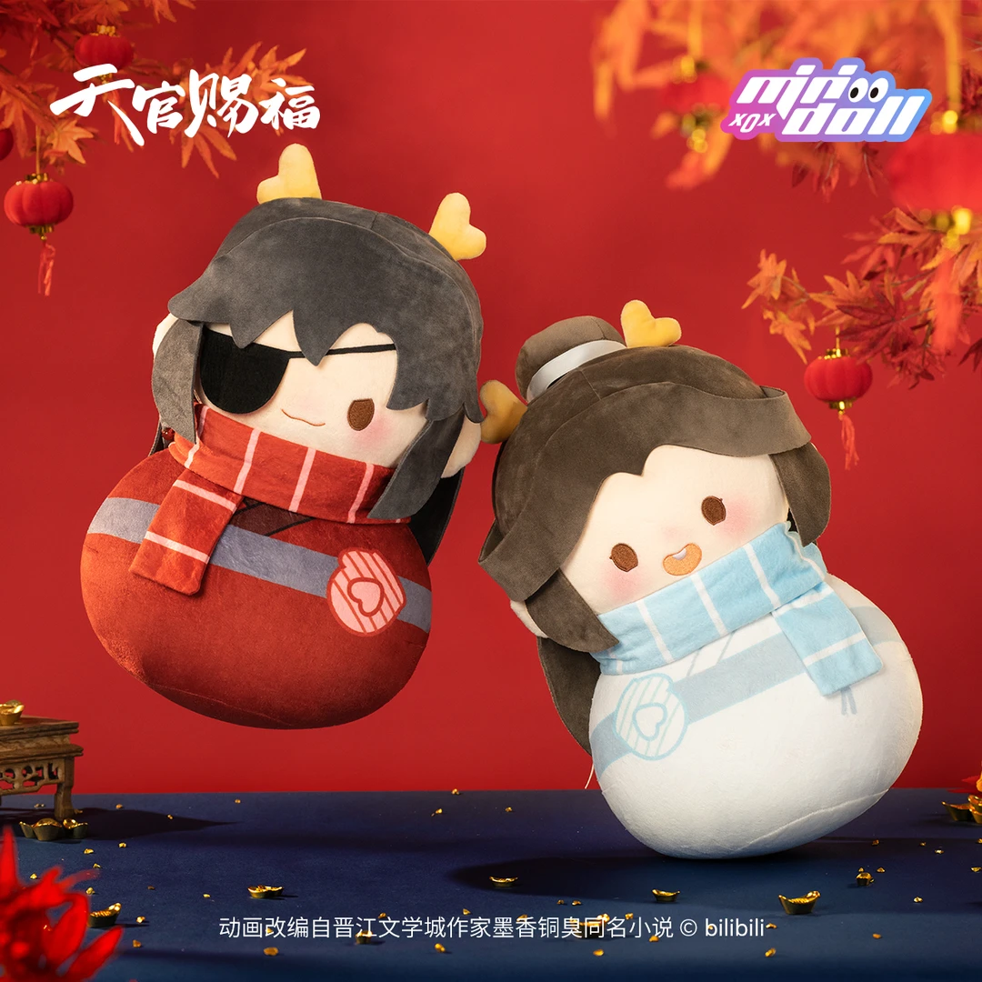 【bilibili现货】MINIDOLL天官赐福龙贺新禧系列不倒翁抱枕谢怜花城