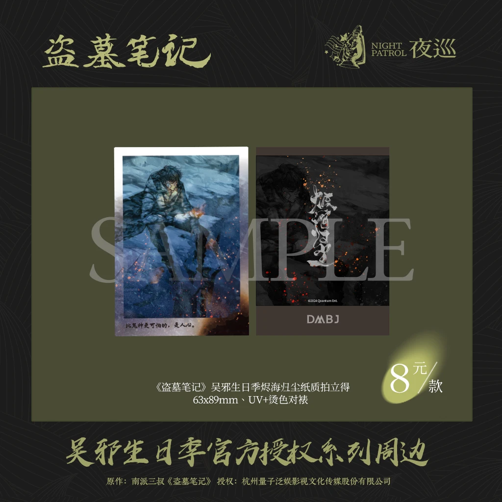 【bilibili直播现货】HIROHOSHI白夜星 盗墓笔记 吴邪烬海归尘