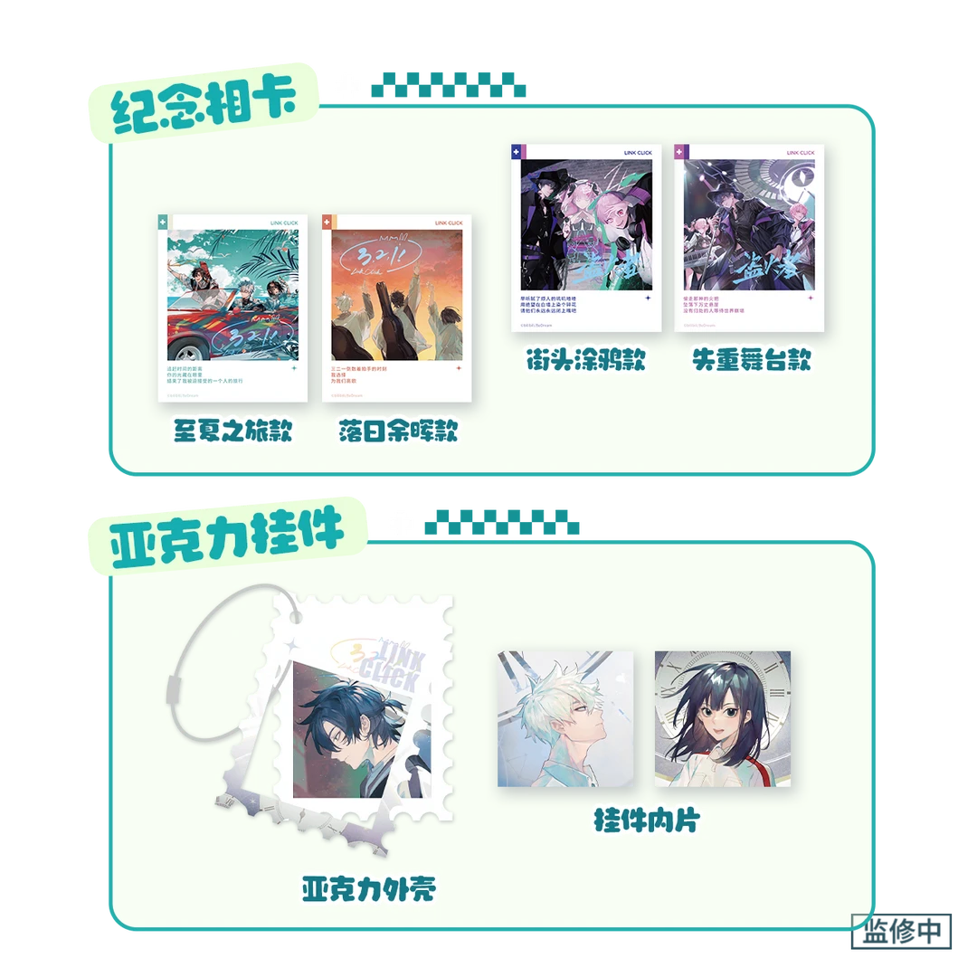 【bilibili现货】【bilibili现货】《时光代理人》纪念相卡/亚克力挂件