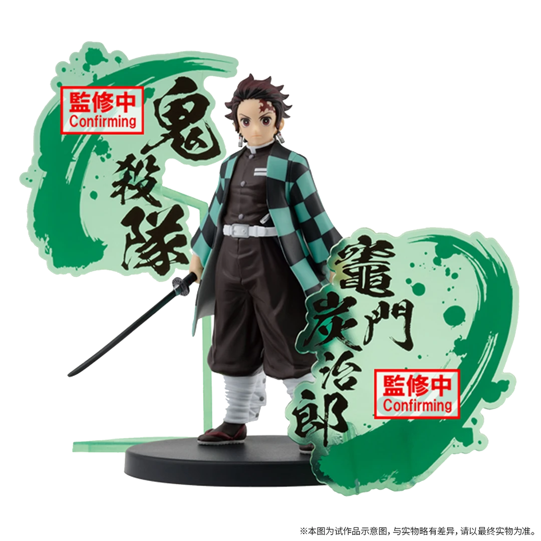 【直播现货】BANPRESTO 鬼灭之刃 灶门炭治郎 景品手办