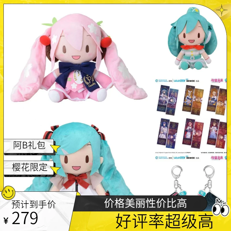 【阿B双十一专属】 樱花fufu礼包