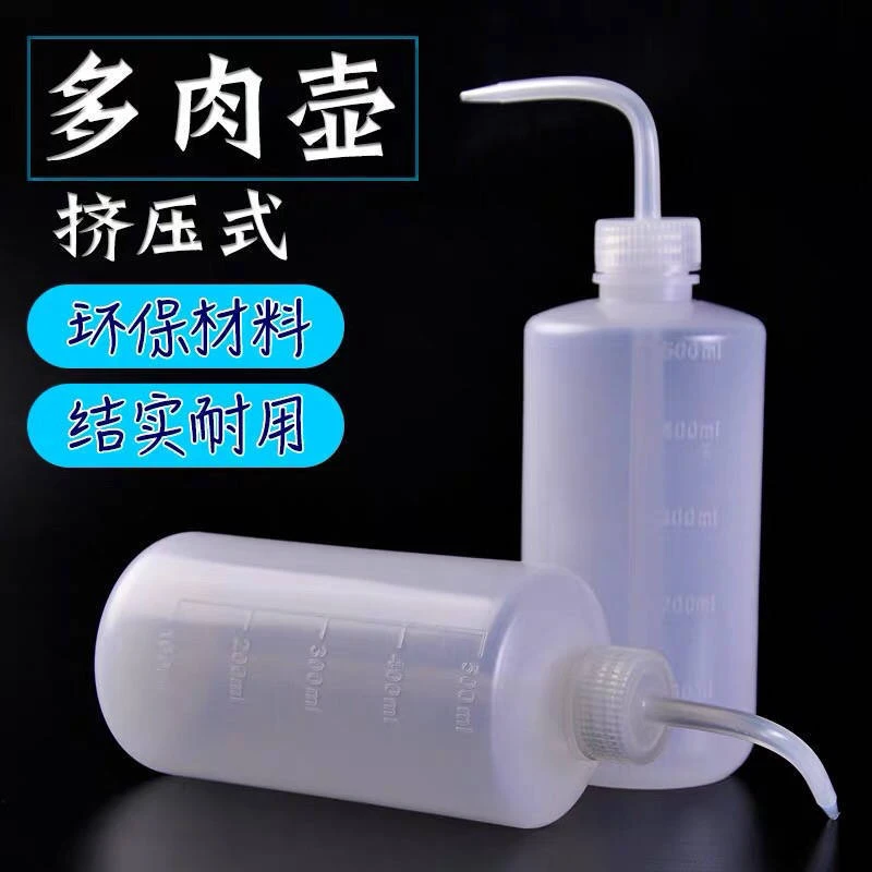 浇水壶长嘴壶尖嘴壶园艺浇花多肉壶家用挤压式浇水养花专用壶批发