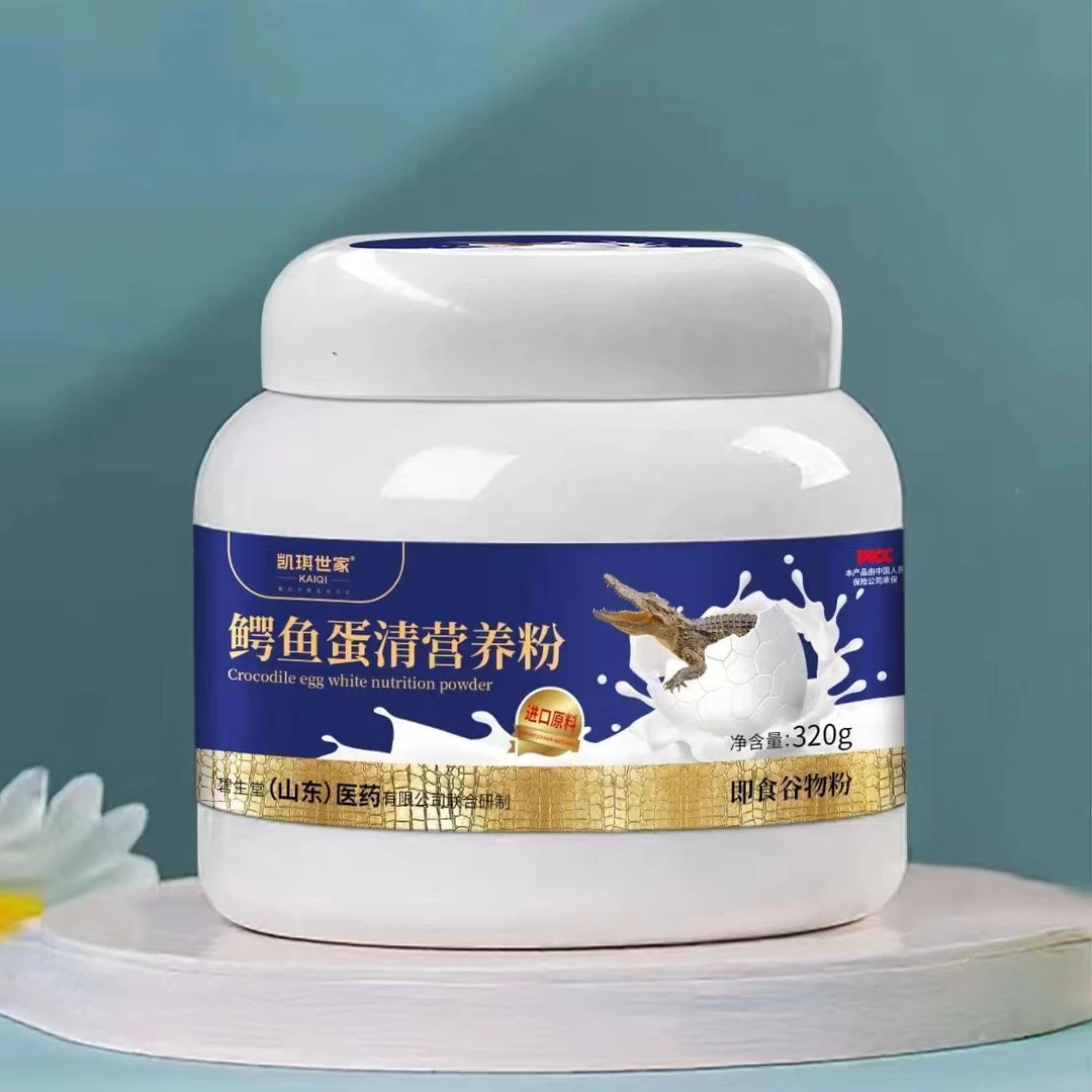 【官方正品】鳄鱼蛋清粉