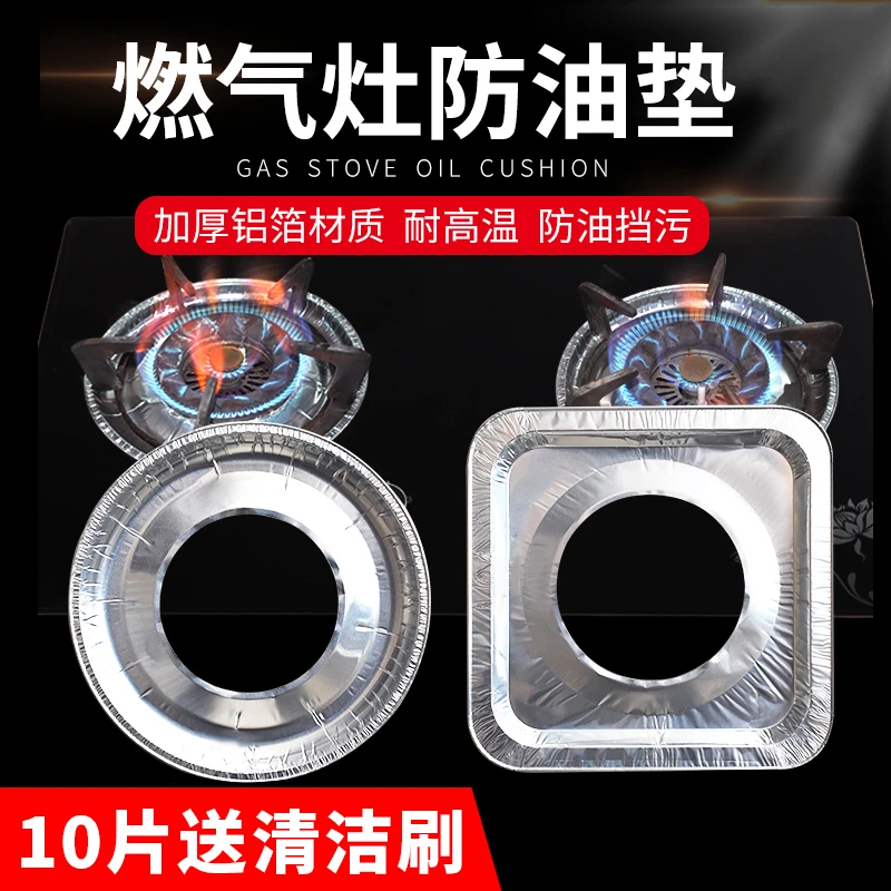 厨房炒菜燃气灶防油垫煤气灶防污保护垫耐高温加厚锡纸可反复使用