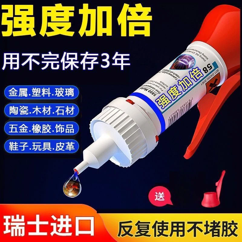 胶水强力焊接剂通用粘鞋补鞋金属陶瓷塑料玻璃油性电焊diy胶水JS
