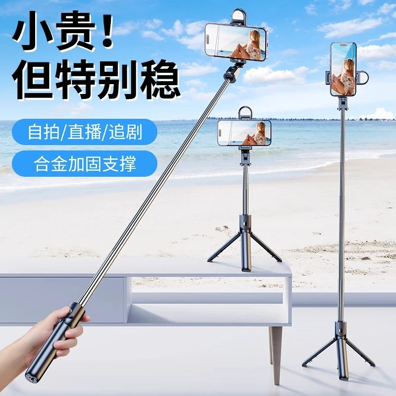 2023年最新款可伸缩式自拍杆便携手机拍照直播多功能可折叠神器