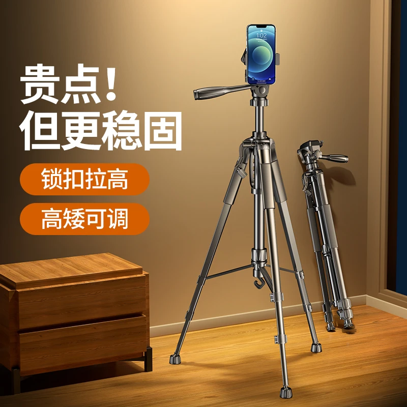 【加粗铝合金】手机摄影直播支架直播三脚架通用拍摄补光灯专用神器