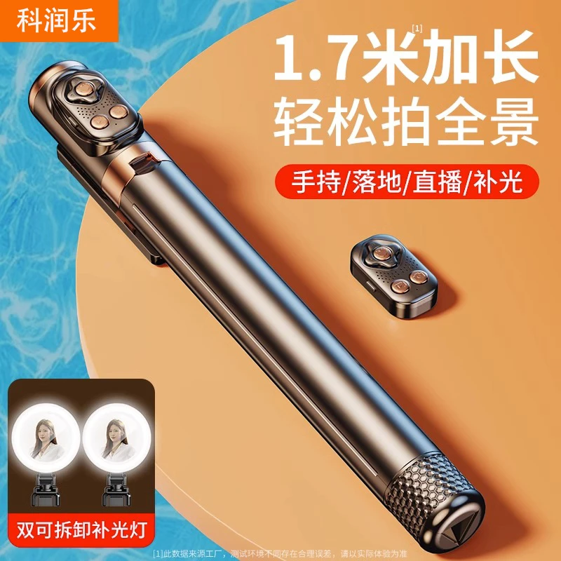 自拍杆伸缩便携式旅游自拍杆2023新款手机直播蓝牙拍照三脚多功能