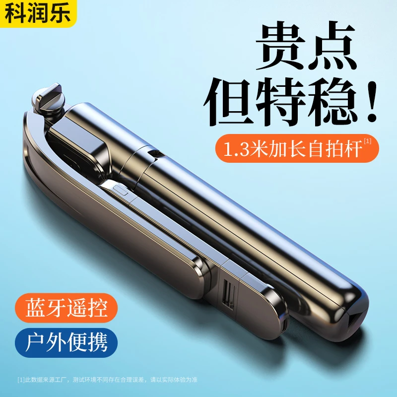 手持自拍杆2023年新款拍照三脚架多功能不锈钢拍摄跟拍神器一体式