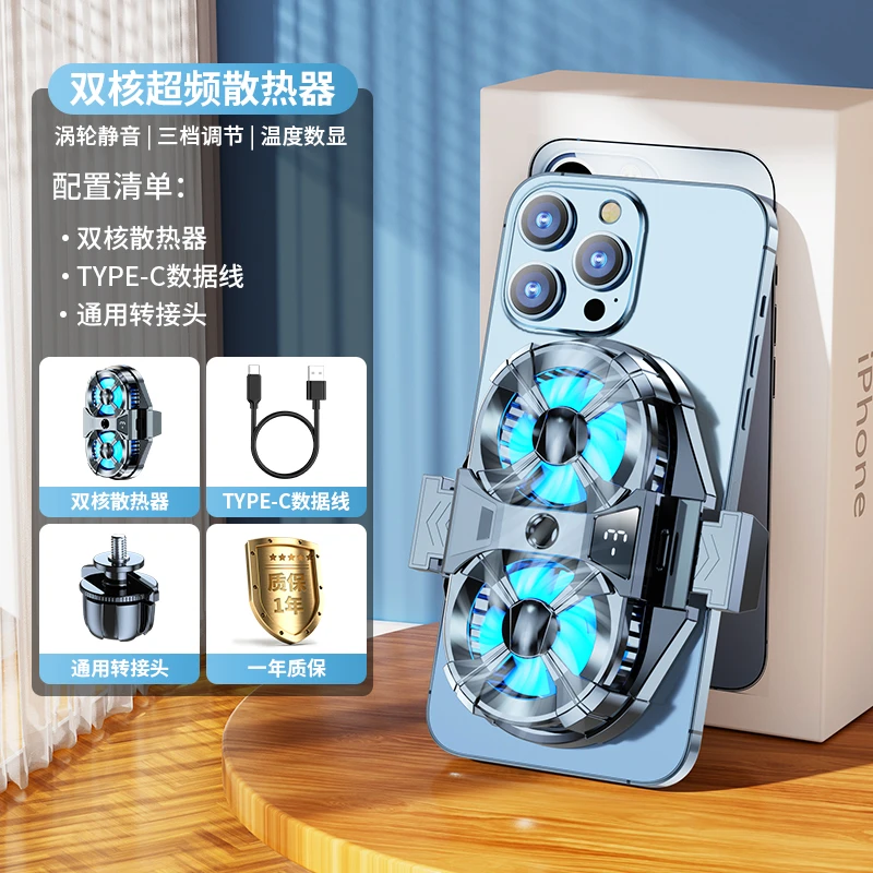 直播专用手机散热器降温神器半导体制冷超静音冰封背夹一体支架