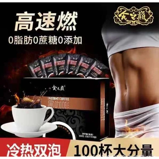 食之巅黑咖啡2g*100袋云南小粒咖啡美式特浓研磨纯苦咖啡