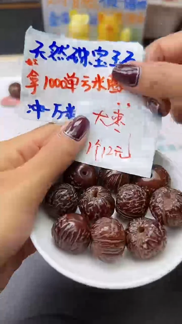 【闪购商品】蜜蜡裸石未镶嵌老蜡大枣E30 1个