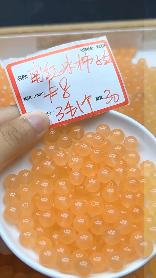 【闪购商品】玛瑙/玉髓散珠未镶嵌南红柿子红Y841 8MM 30颗