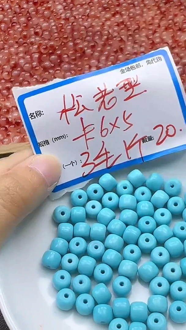 【闪购商品】菱锰矿散珠未镶嵌老型珠A839 6*5 20颗