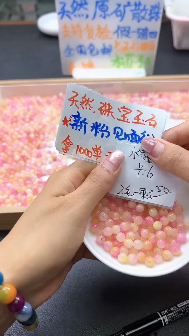 【闪购商品】玛瑙/玉髓散珠未镶嵌水蜜桃 6mm 50颗