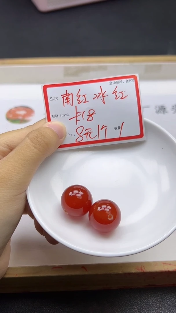 【闪购商品】玛瑙/玉髓散珠未镶嵌南红冰红18MM 1颗