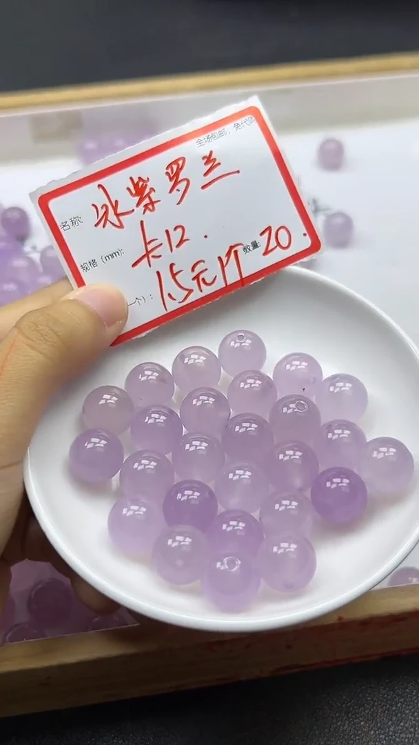 【闪购商品】玛瑙/玉髓散珠未镶嵌冰紫罗兰Y690 12MM 20颗