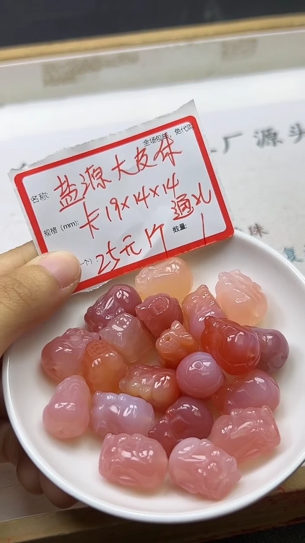 【闪购商品】玛瑙/玉髓散珠未镶嵌盐源貔貅Y1600 1个