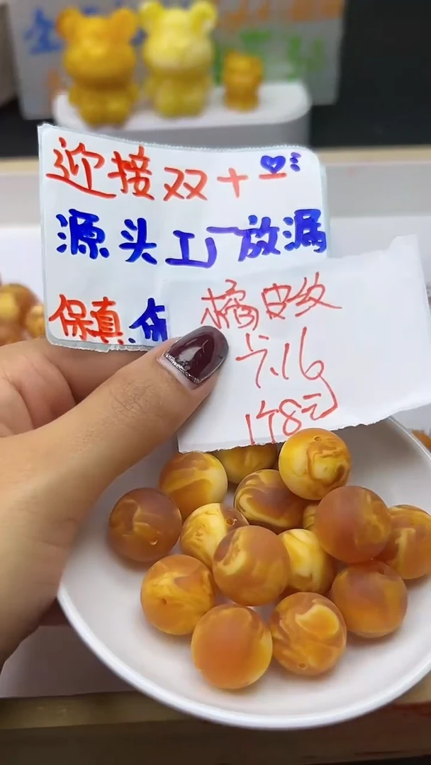 【闪购商品】蜜蜡裸石未镶嵌橘皮磨砂Y1321 16MM 1颗