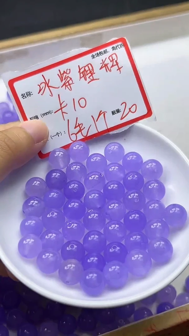 【闪购商品】玛瑙/玉髓散珠未镶嵌冰紫锂辉Y1122 10MM 20颗