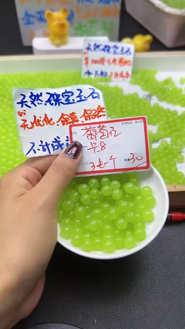 【闪购商品】玛瑙/玉髓散珠未镶嵌葡萄石Y879 8MM 30颗