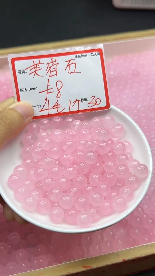 【闪购商品】玛瑙/玉髓散珠未镶嵌芙蓉石Y875 8MM 30颗