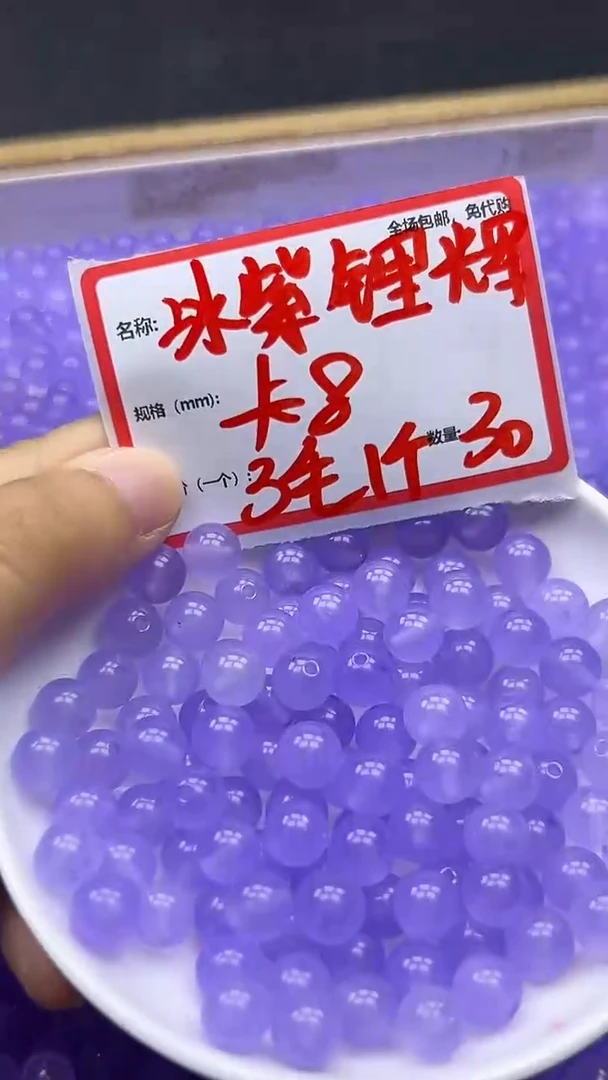 【闪购商品】玛瑙/玉髓散珠未镶嵌冰紫锂辉Y1101 8MM 30颗