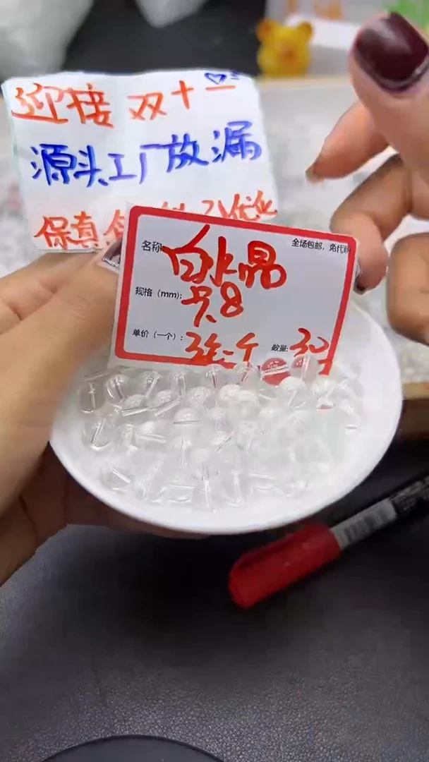 【闪购商品】水晶散珠未镶嵌白水晶Y84 8MM 30颗