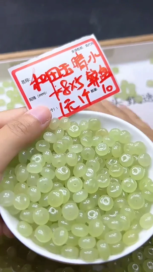 【闪购商品】和田玉散珠未镶嵌晴水算盘珠Y1530 5*8 10颗