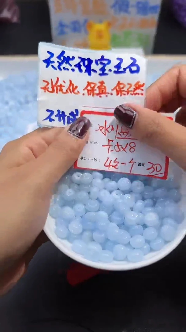 【闪购商品】玛瑙/玉髓散珠未镶嵌冰川蓝算盘珠Y1489 5*8 30颗