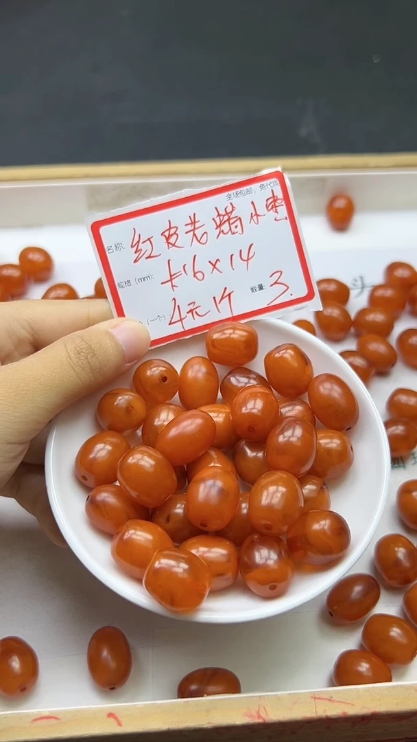 【闪购商品】蜜蜡裸石未镶嵌红皮老蜡枣珠Y1293 16*14 3颗