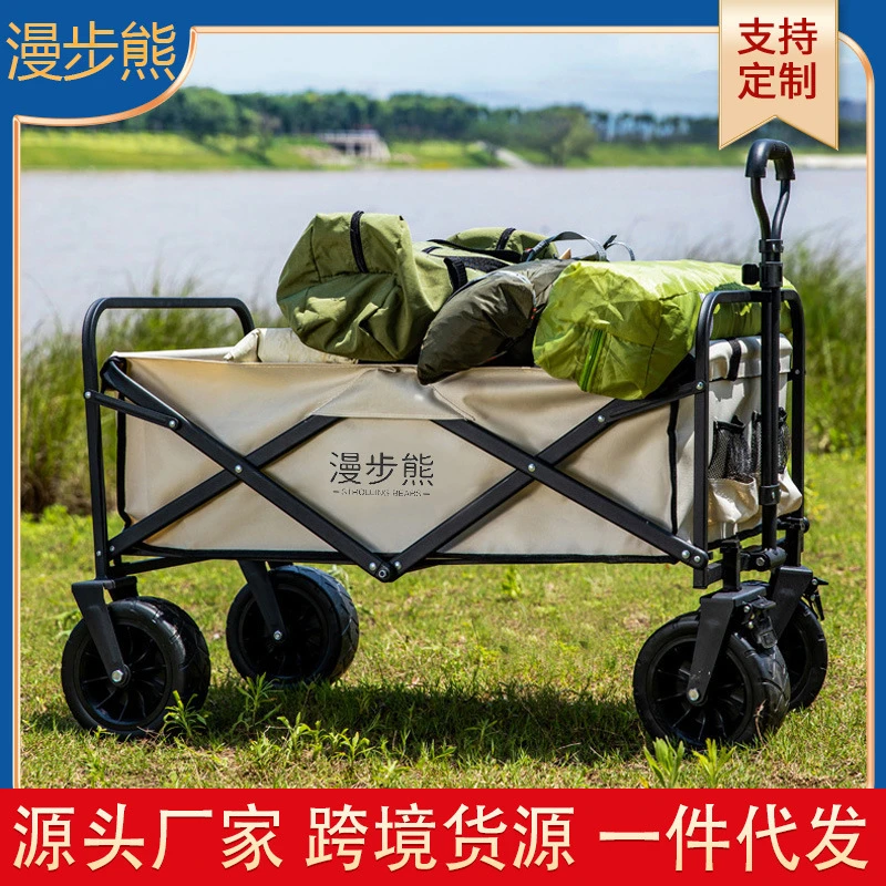 漫步熊露营车推车营地车户外露营折叠推车野营拖车便携式轻便买菜