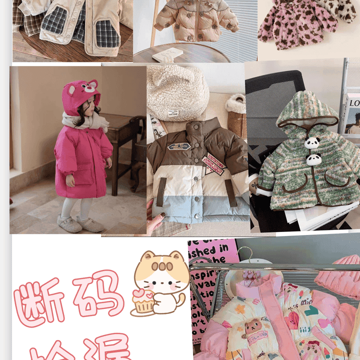 【001-059】【到手2件高货】儿童秋冬断码捡漏组合装